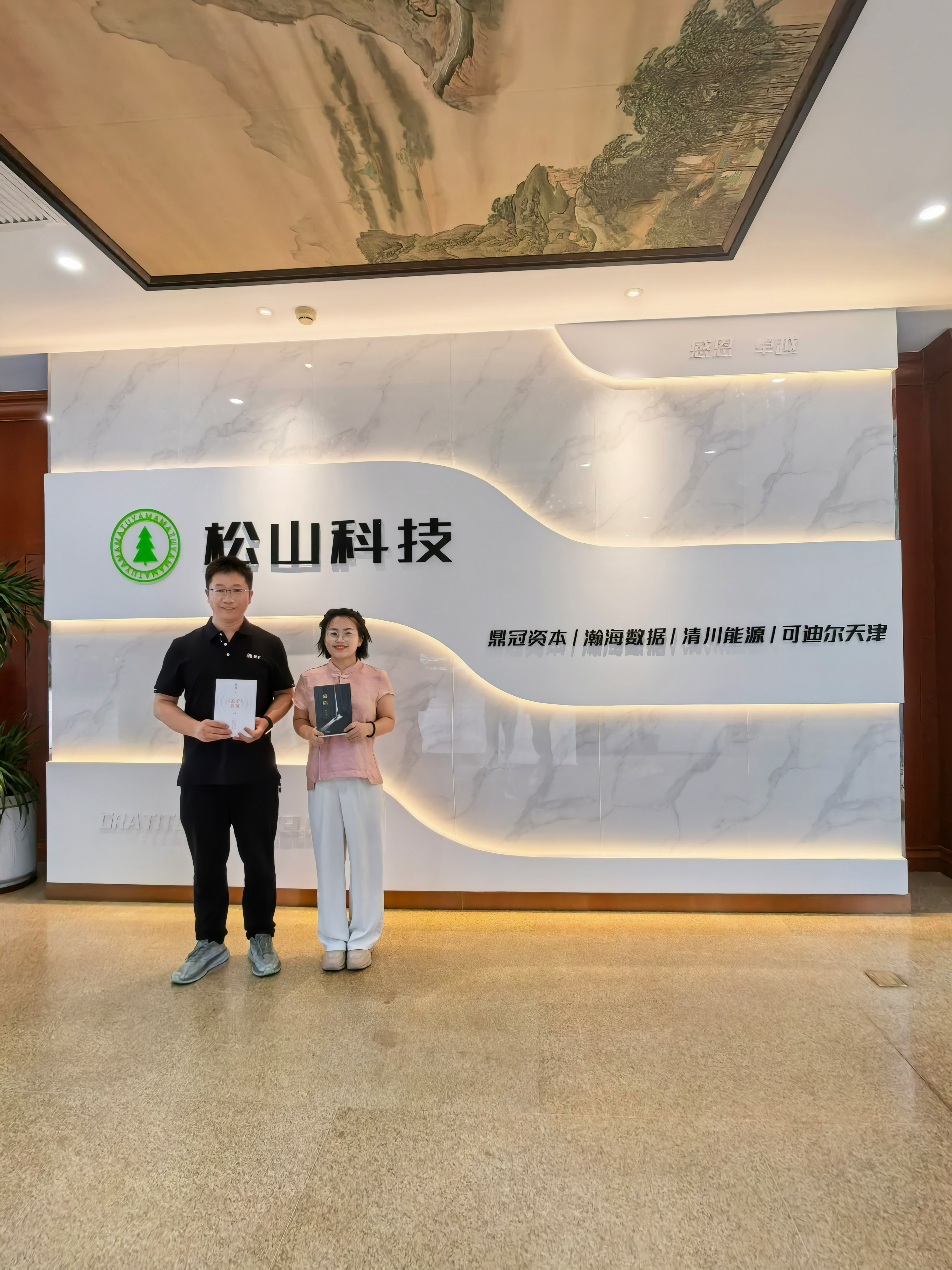 天津松山环保科技携手北京帆书文化 松山科技服务中心正式成立 开启“知识赋能+业务拓展”双轨新局