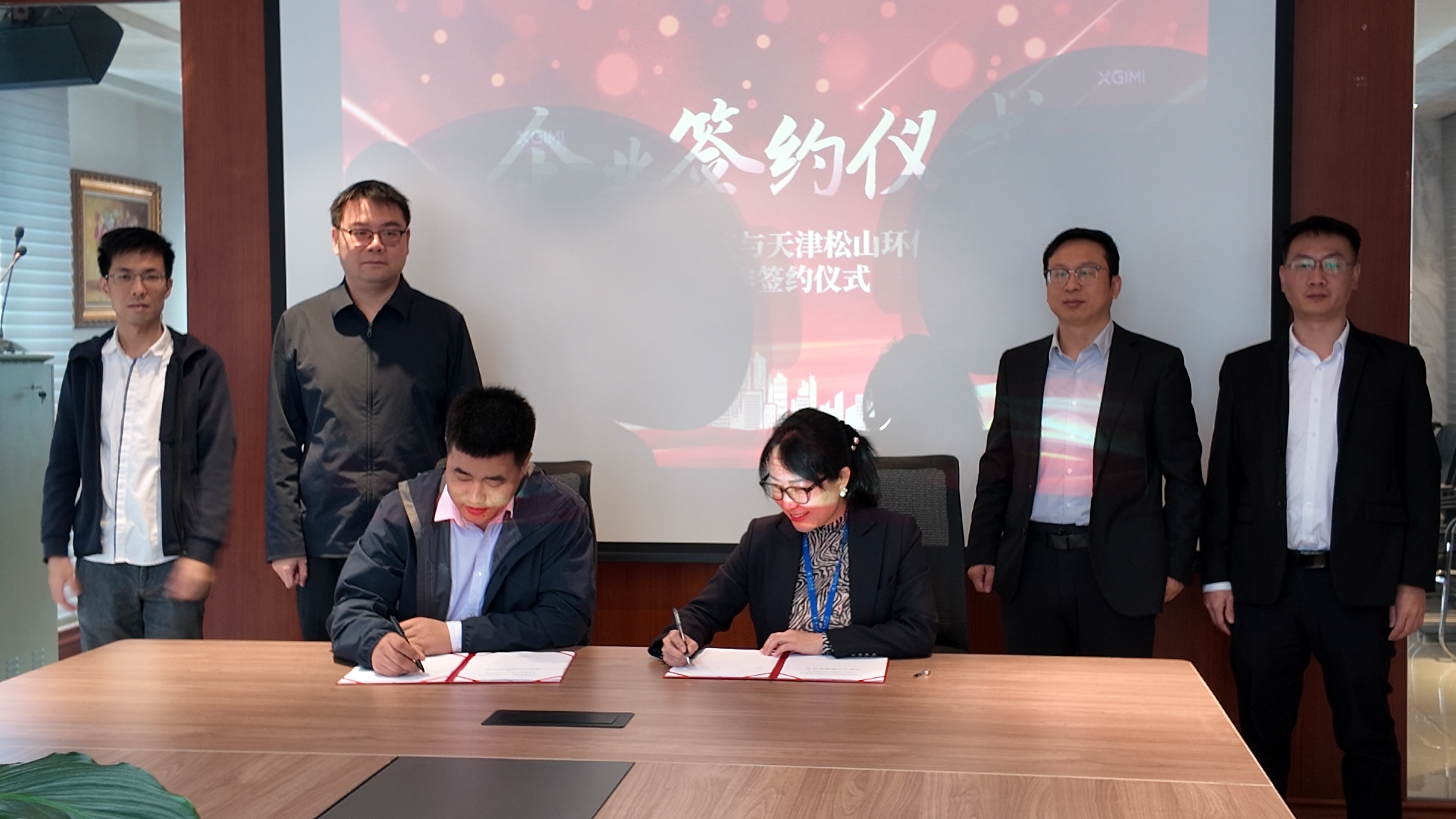 优势互补，共创未来|粤建产业科技与松山科技签署战略合作协议